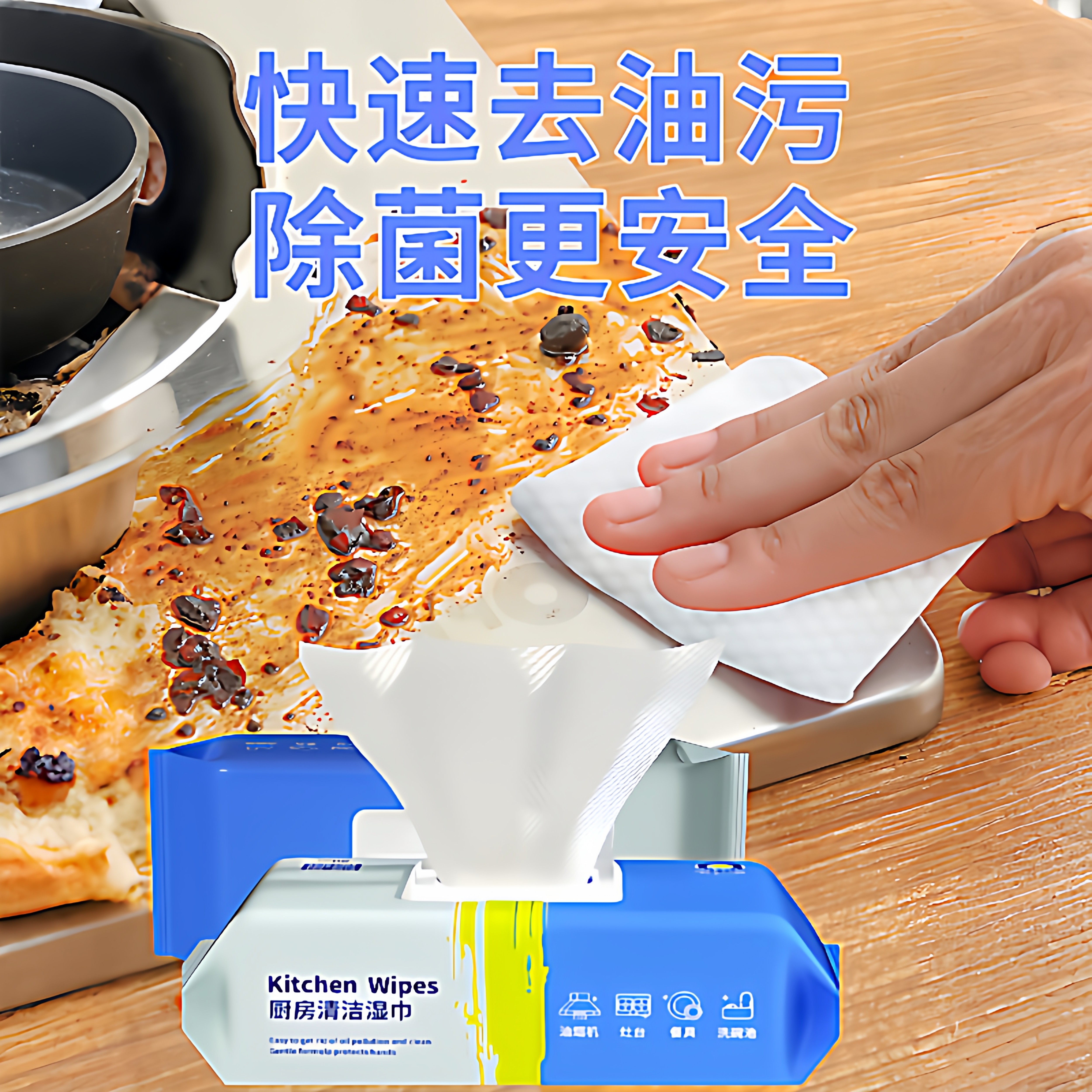 厨房清洁湿巾去油污家用油烟机清洁强力去油污湿纸巾加大加厚抹布,淘宝优惠券,粉丝福利购,淘宝优惠卷