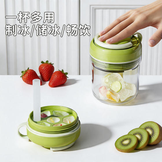 Ice tray water cup three-in-one ice cube mold ice drink tumbler kettle ice box integrated press can touch the ice cup