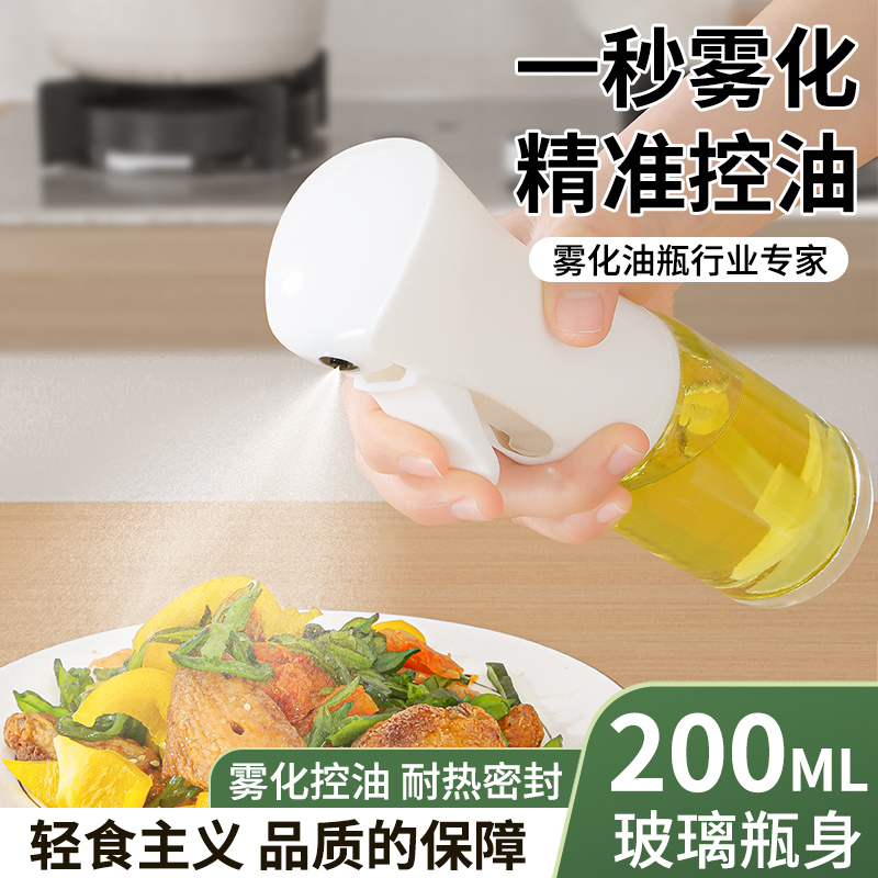 空气炸锅喷油瓶厨房家用橄榄油食用油喷油壶专用喷雾化喷油神器壶-图0