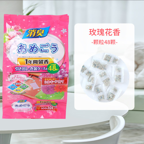 花香樟脑丸衣柜防潮香薰包除味家用防蛀香薰衣服防潮清新用品 - 图0