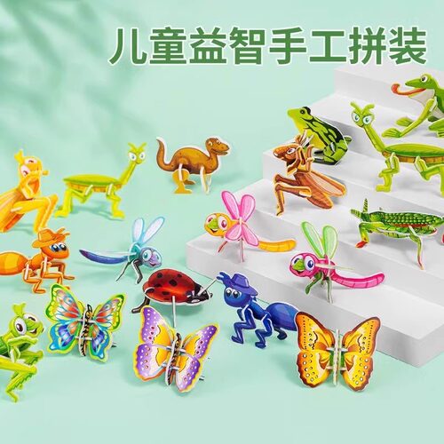 3D趣味昆虫立体拼图儿童创意DIY玩具幼儿园早教手工拼装趣味卡片 - 图1