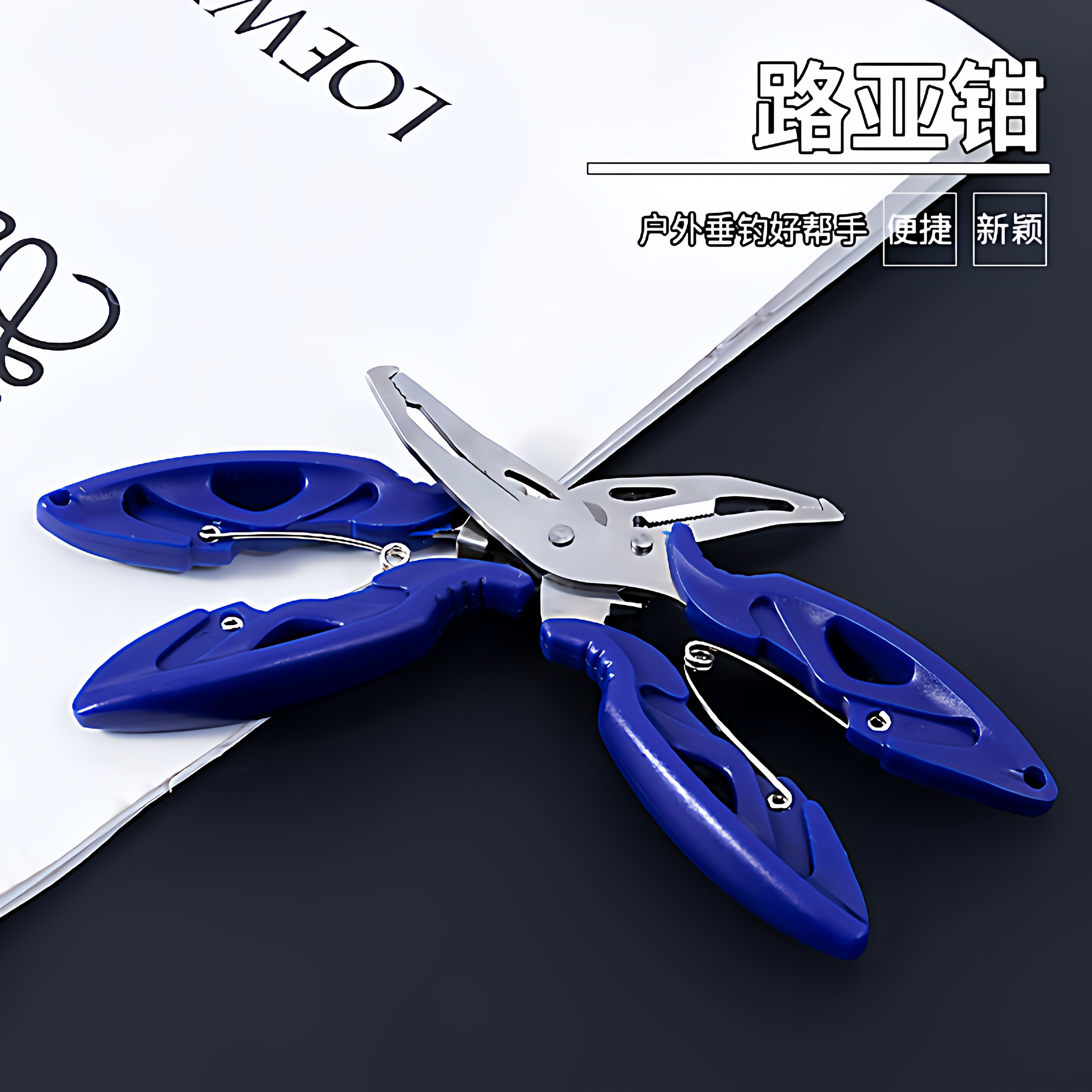 多功能微物路亚钳便携控鱼器不锈钢剪pe鱼线开钢圈环钓鱼剪刀摘钩,淘宝优惠券,粉丝福利购,淘宝优惠卷