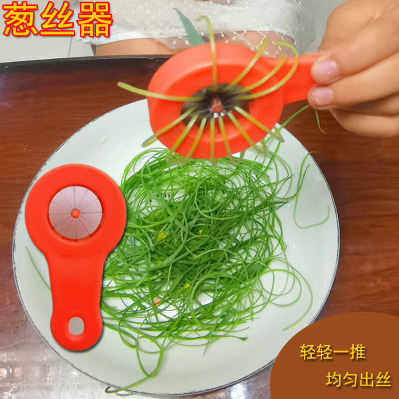 葱丝好物切细葱梅花葱丝刀厨房辣椒切丝拉丝器刨葱花多功能切菜器
