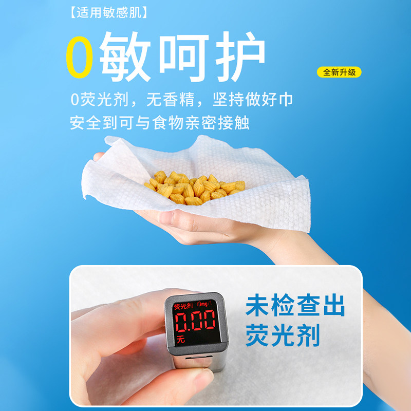 一次性洗脸巾抽取式加厚洗脸巾柔软超柔干湿两用纸擦脸婴幼儿面巾,淘宝优惠券,粉丝福利购,淘宝优惠卷