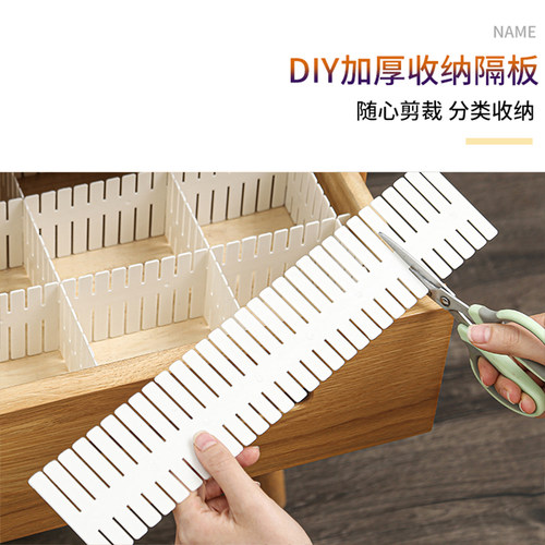 抽屉收纳分隔板片塑料分割板隔断自由组合内衣袜子收纳盒分格神器 - 图1