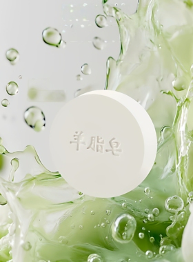 羊脂皂牛羊油脂皂基清洁毛孔污垢泡沫细腻柔和温和香皂洁面