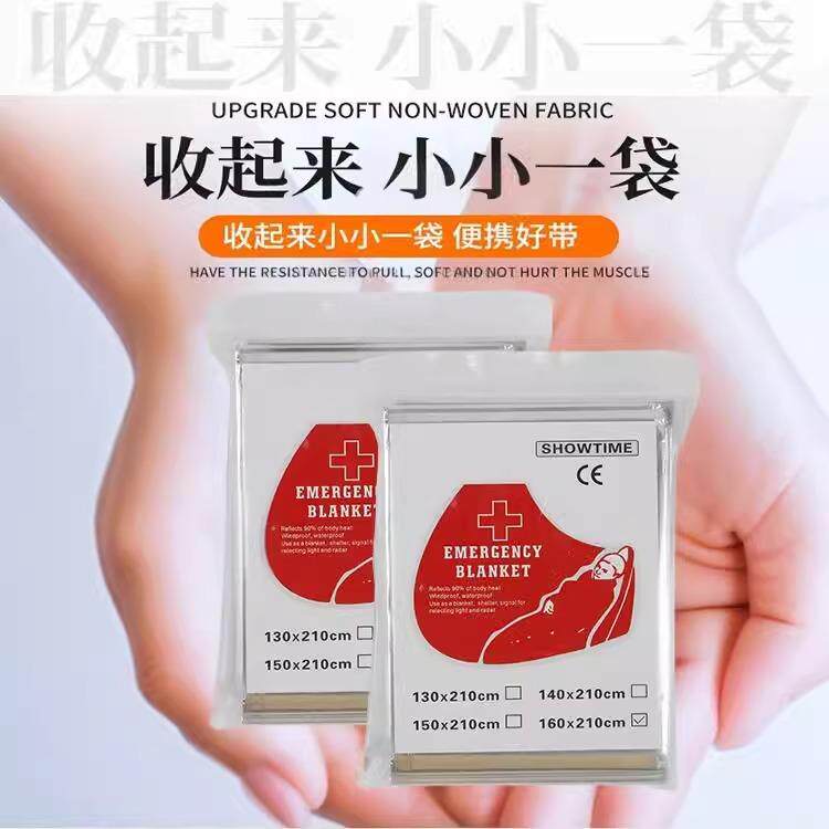 户外应急救生毯保暖保温毯保命求生毯睡袋帐篷野外紧急生存急救毯