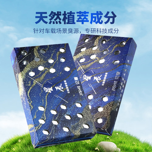 「星空系列」车载香膏固体香薰汽车香水车内持久淡香车用香氛摆件 - 图2