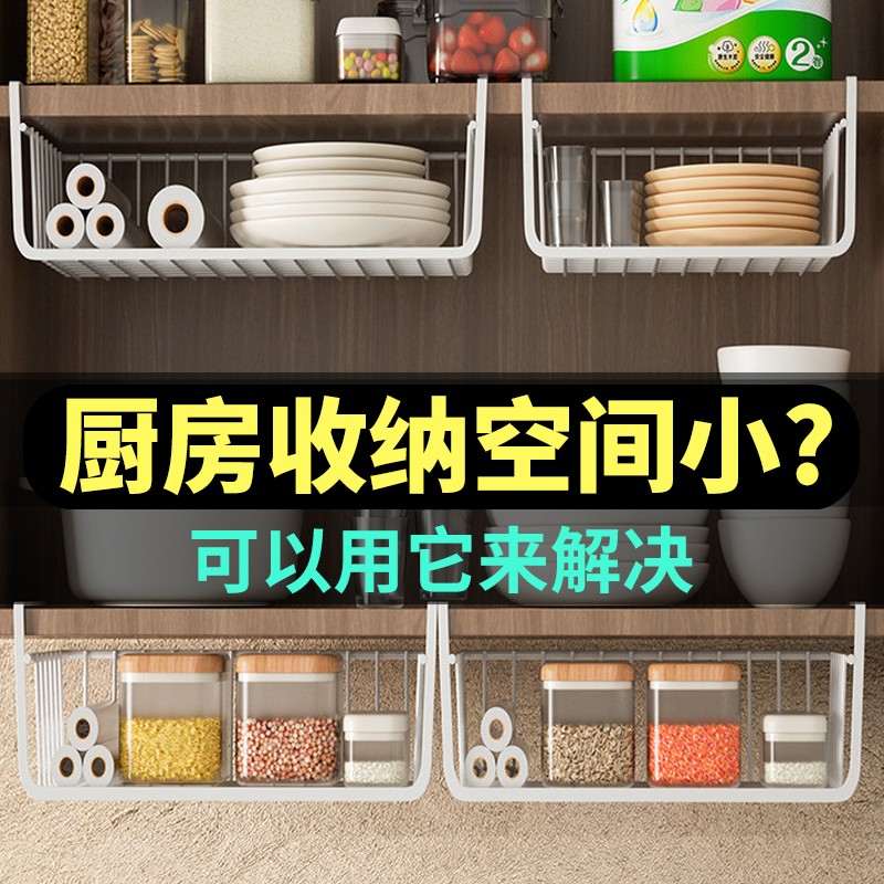 宿舍收纳神器厨房置物架悬挂分层调味料挂篮橱柜内吊柜下下挂挂架 - 图2