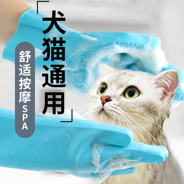 Pet bathing gloves, dog and cat bathing artifact