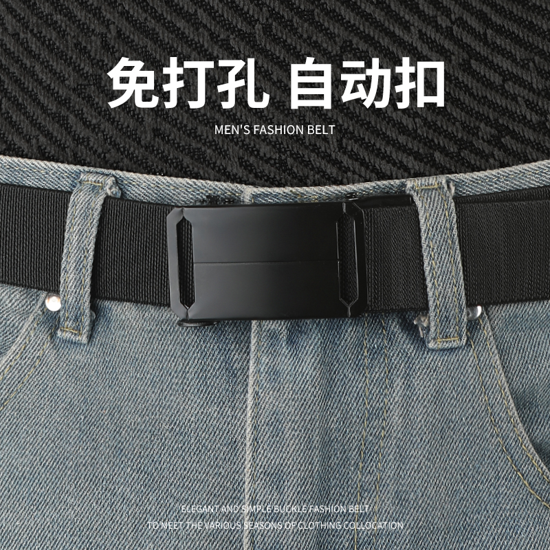 男士腰带弹力自动扣设计户外休闲裤腰带夏季轻便透气皮带弹力裤带
