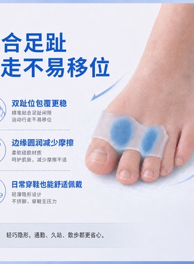 拇指外翻脚趾矫正器硅胶分趾器大拇脚趾分离器可穿鞋套