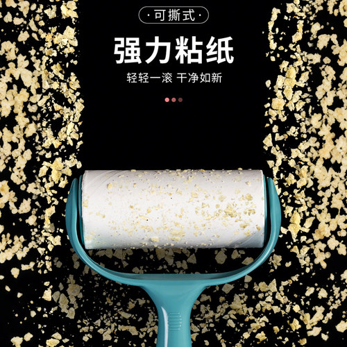 家用粘毛器粘尘黏灰滚筒刷床上去除头发衣物粘尘吸毛好物替换纸 - 图0