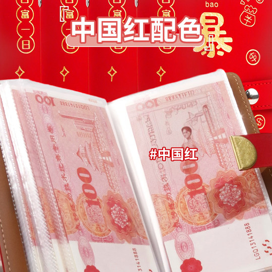 2026 New Get Rich Cash Saving Book