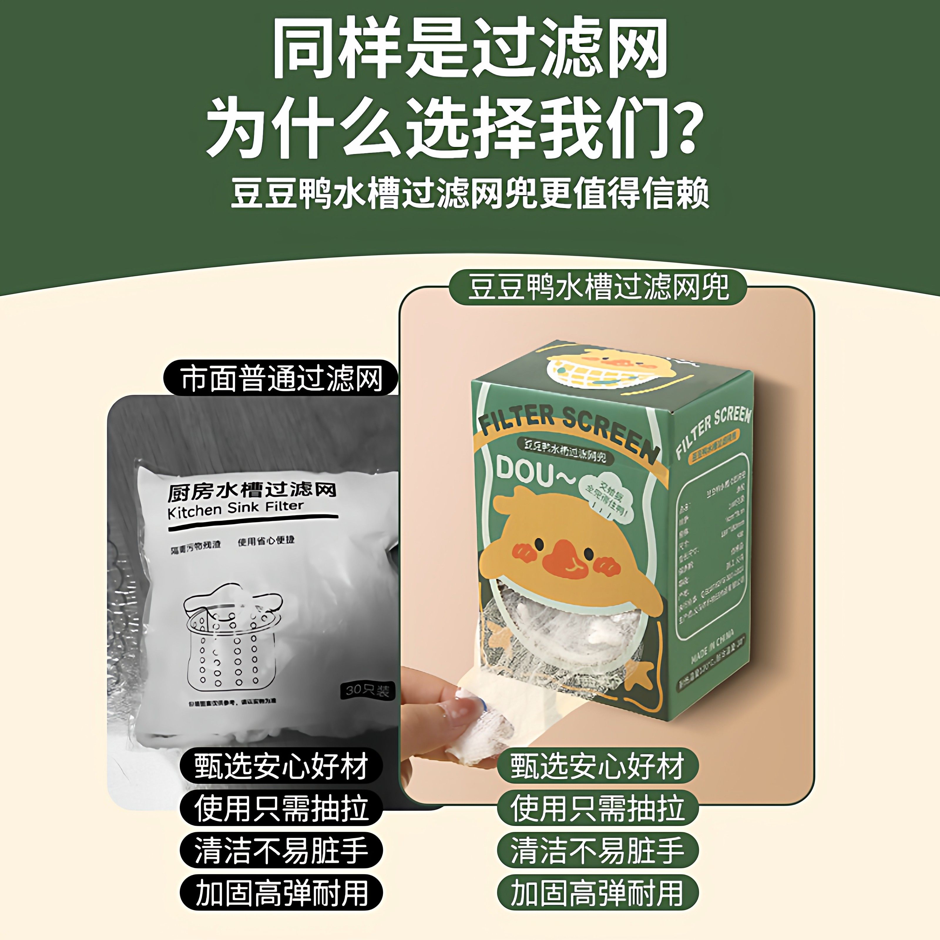 厨房水槽过滤网下水道洗菜洗碗水池沥水网一次性地漏垃圾防堵神器,淘宝优惠券,粉丝福利购,淘宝优惠卷