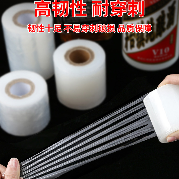 酒瓶封口膜密封膜酒坛封酒适用膜外卖奶茶打包缠绕膜防挥发瓶口膜