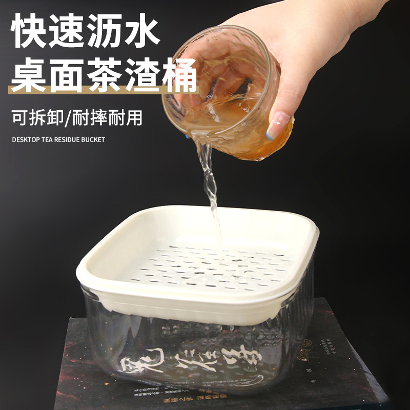 轻奢桌面茶水桶小号废水桶茶渣缸茶叶过滤茶渣沥水桶办公室垃圾桶,淘宝优惠券,粉丝福利购,淘宝优惠卷