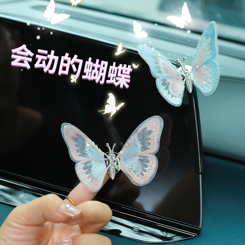 会动的蝴蝶汽车摆件车载车内饰品摆件中控台治愈系装饰品生动创意