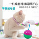 Cat toy tumbler mouse cat self-pleasure cat stick