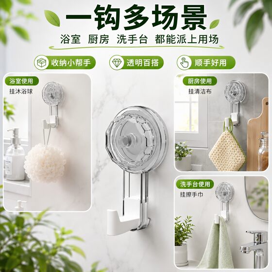 Bathroom toilet rotating suction cup hook without punching strong load-bearing vacuum traceless kitchen door wall sticky hook