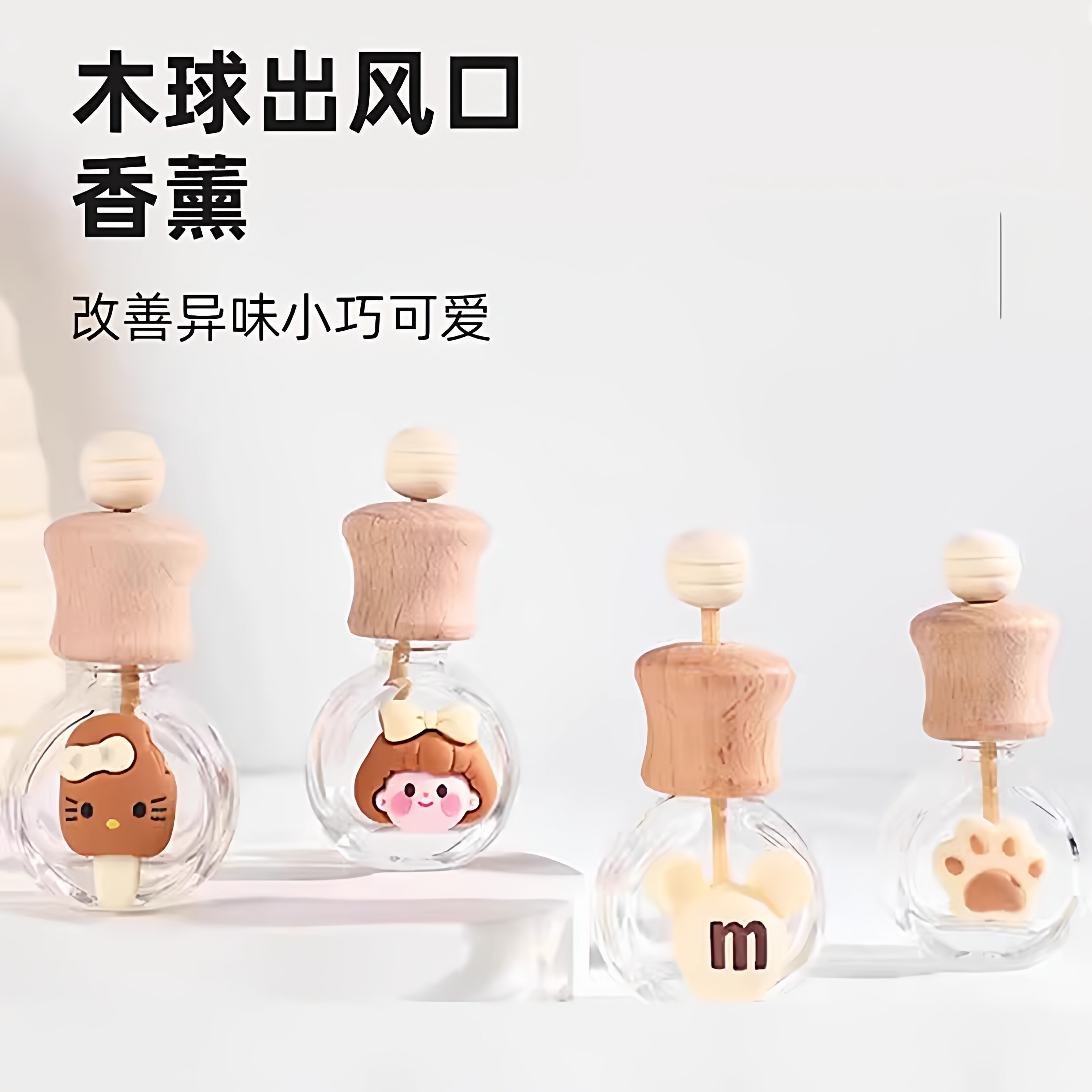 香水花露水香薰挥发瓶空卧室卫生间空调汽车出风口装饰高档小摆件
