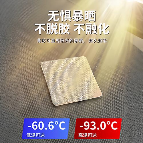 汽车脚垫隐形固定贴好物卡扣双面胶魔术贴车用背胶贴片 - 图1