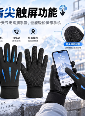 防风防水加绒保暖摩托车冬季防寒