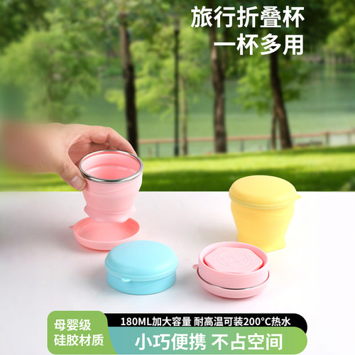折叠杯旅行洗漱口袋便携式带盖水杯硅胶户外洗漱刷牙杯子 - 图1