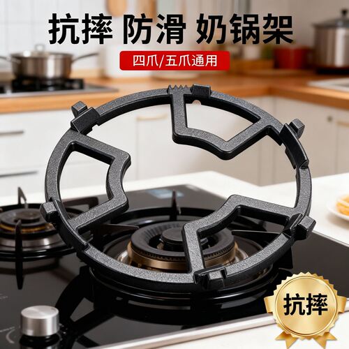 炒锅奶锅架子燃气煤气灶台架托支架配件炉架小锅架四五爪适配 - 图1