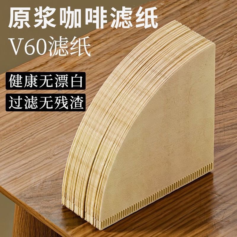 咖啡滤纸扇形咖啡过滤纸手冲v60挂耳咖啡粉过滤袋食品级圆型滤袋