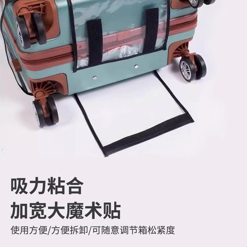 PVC透明箱套拉杆箱套行李箱箱套旅行箱箱套防水耐磨保护箱包套 - 图3