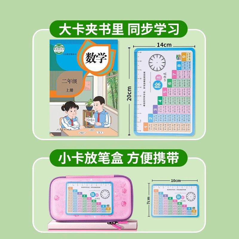 九九乘法除法口诀表卡片小学数学一二年级99背诵神器学习教具公式,淘宝优惠券,粉丝福利购,淘宝优惠卷