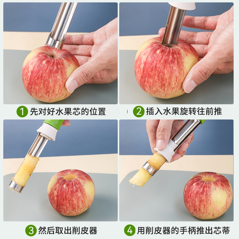 伸缩水果取芯器苹果去核神器不锈钢梨子果芯抽二合一多功能削皮器 - 图3