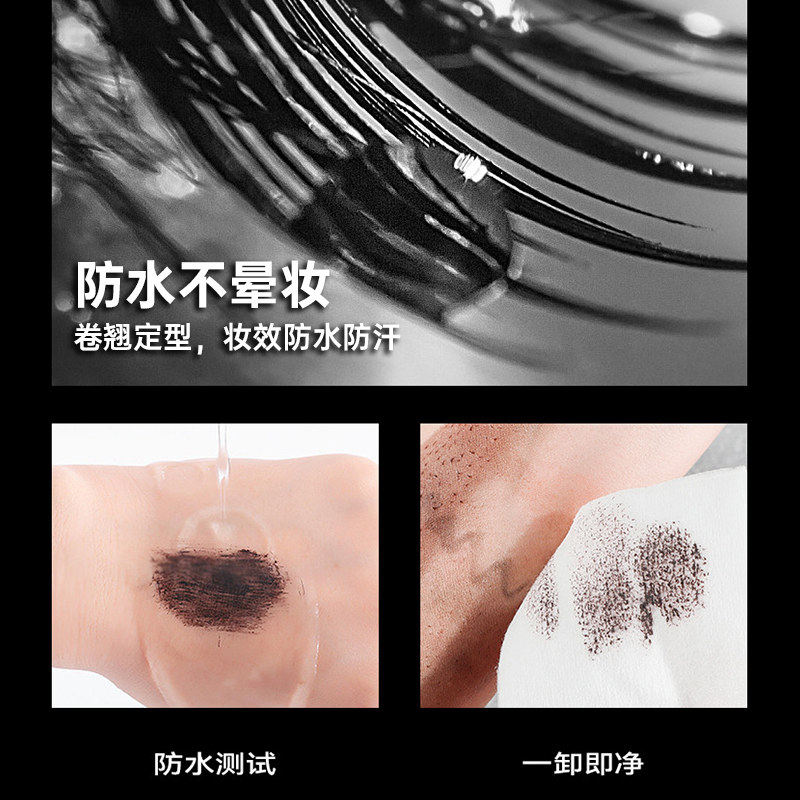 睫毛膏女防水防汗不晕染纤长卷翘持久定型打底定型浓密拉长眼睫毛,淘宝优惠券,粉丝福利购,淘宝优惠卷