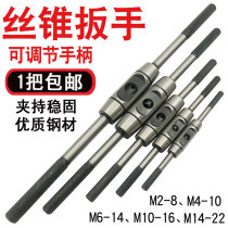 Fil métallique Cone Wrench All-steel Plus Hard Eurostyle Tapping réglable Tapping réglable M2-22 Silk Tapping Wrench