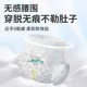 Qi'an butt-protecting soft and breathable diaper