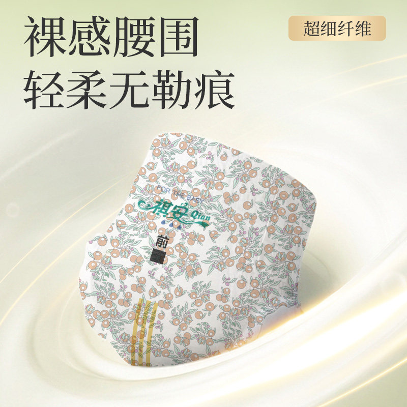 祺安熊猫乳木果油宝宝护臀系列婴儿超薄透气拉拉裤纸尿裤便携装