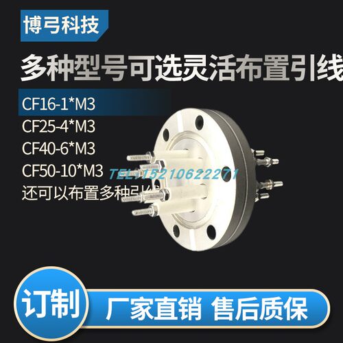 feedthrough超真空CF法兰电极穿通馈入引线陶瓷钎焊封接组件促销 - 图0