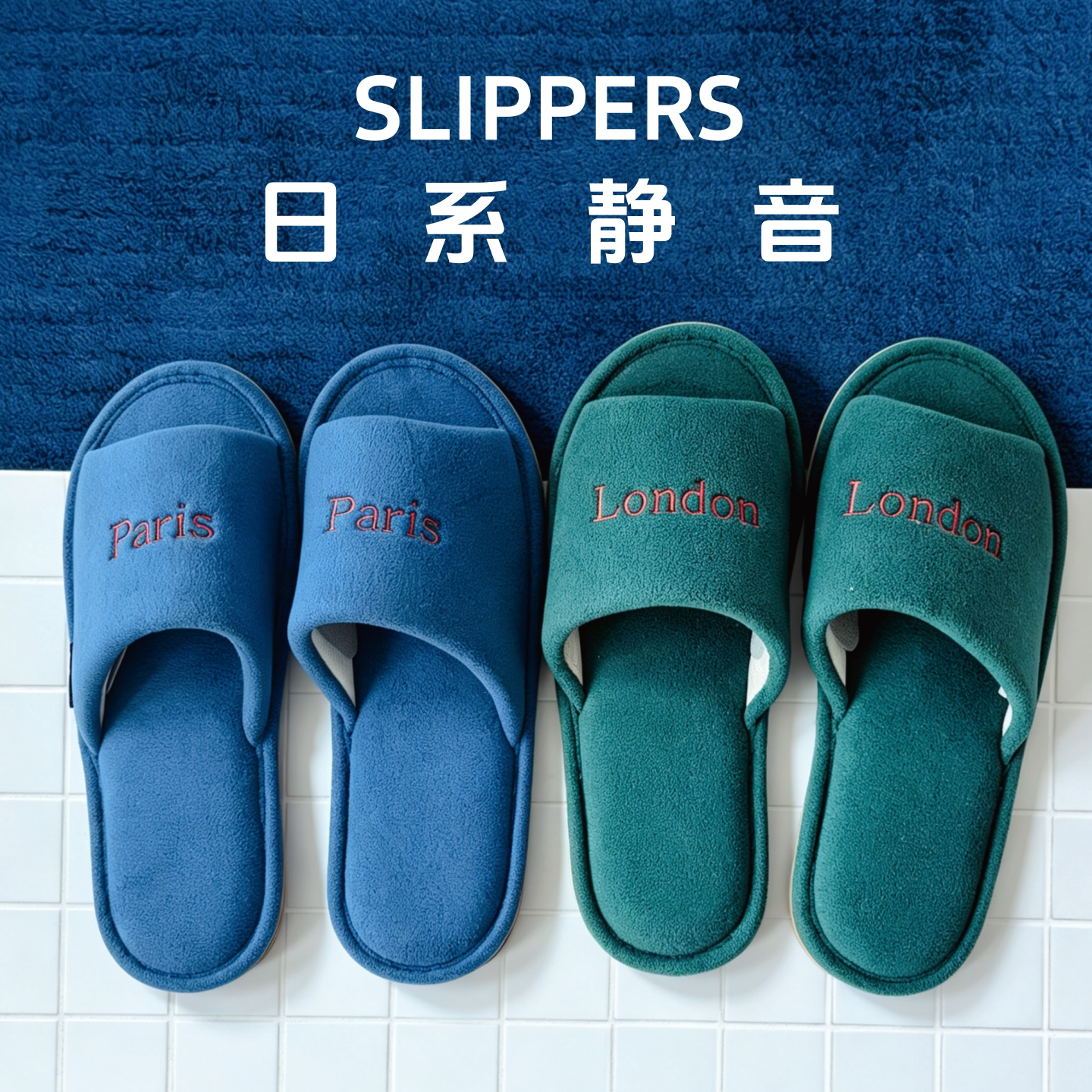 Japanese silent non-slip fabric home travel slippers