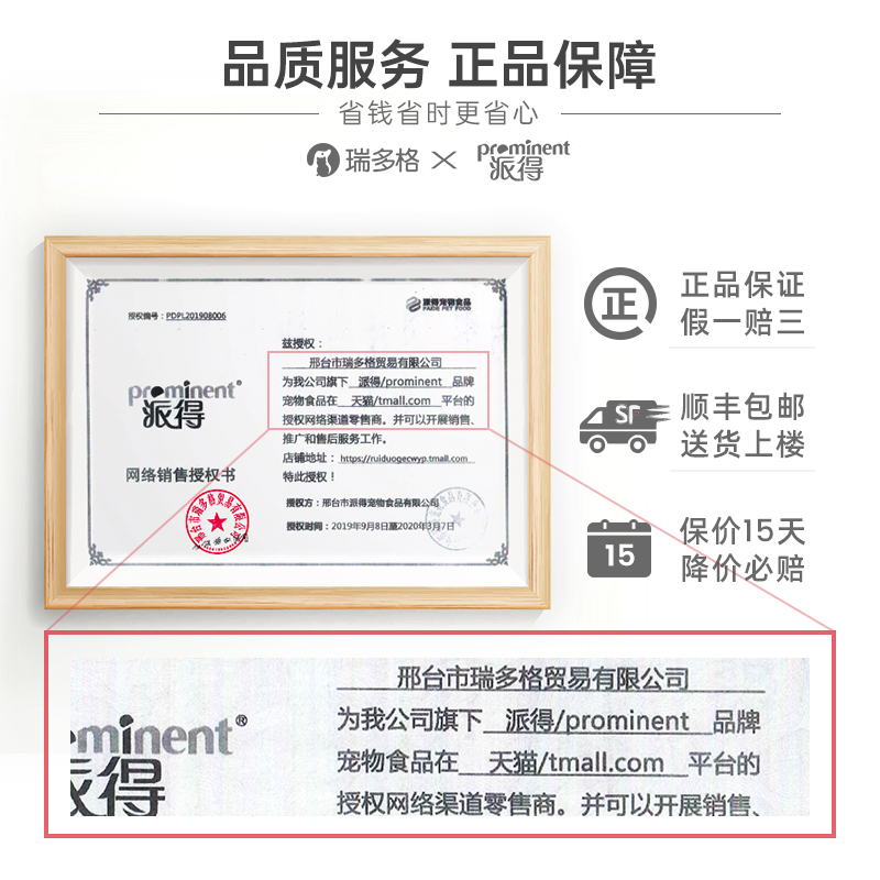 派得狗粮10kg成犬泰迪金毛拉布拉多哈士奇小中大型犬通用型20斤优惠券