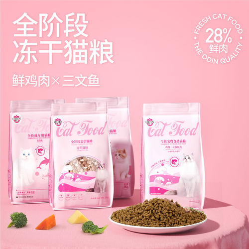 奥丁猫粮三文鱼味20斤奶糕幼猫成猫专用美短英短蓝猫发腮通用10kg-图3