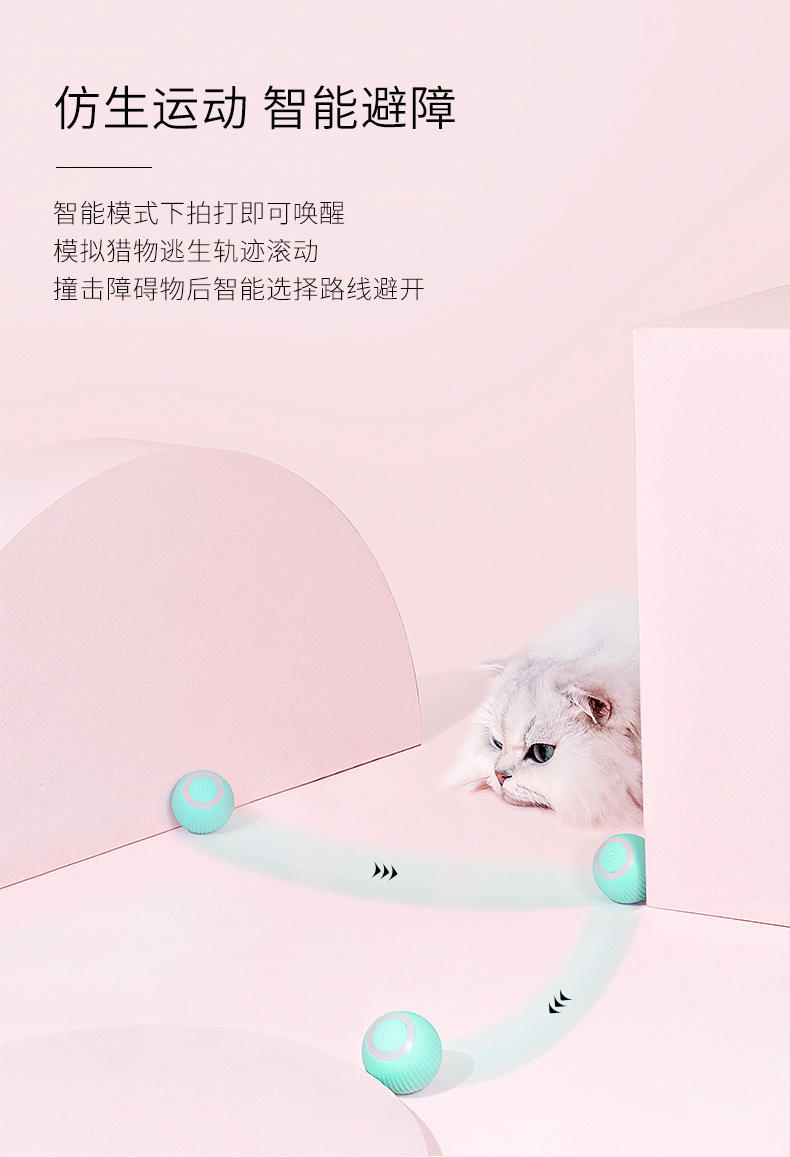 引力智能自嗨球 静音耐咬宠物用品 充电解闷猫玩具 - 图1