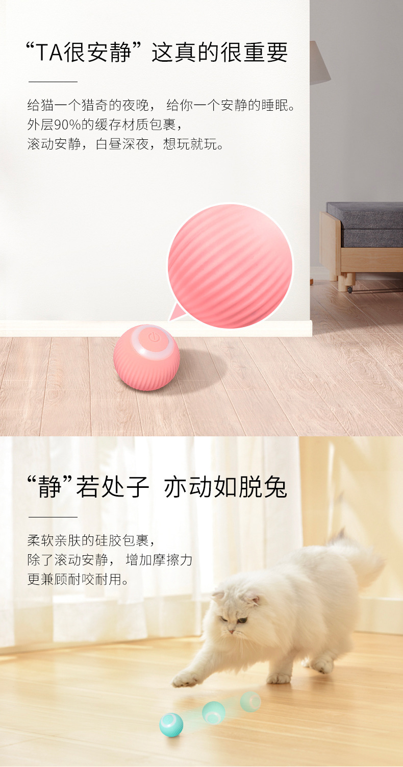 引力智能自嗨球 静音耐咬宠物用品 充电解闷猫玩具 - 图2