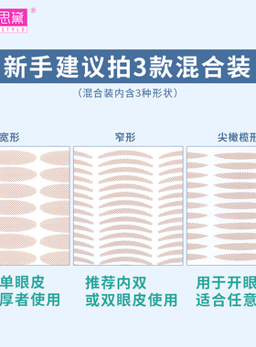 隐形无痕自然网纹双眼皮贴