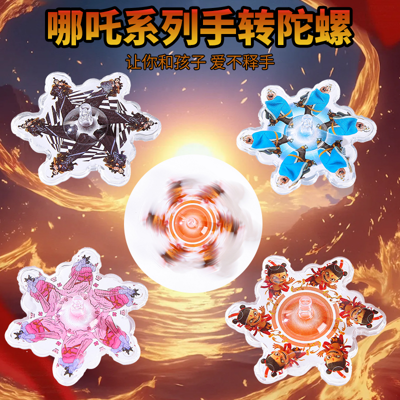 六一儿童节礼品创意手拧旋转陀螺幼儿园活动小礼物小学生奖励奖品