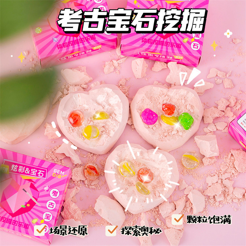 幼儿园活动小礼物儿童小礼品创意考古挖掘宝石小学生奖励奖品玩具