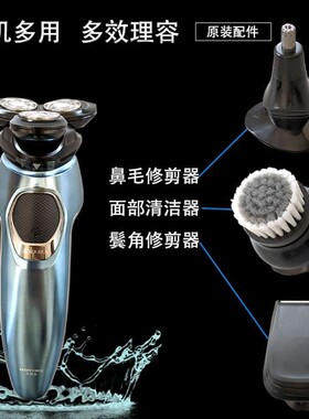 超人鼻毛修剪器鬓角刀