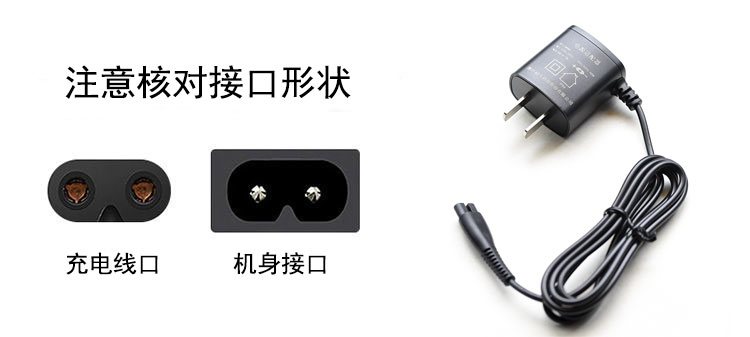 SID超人水洗剃须刀充电器SP82原装配件5V1A充电线电源线适合RS335 - 图2