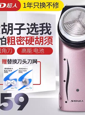 单刀头超人正品特价鬓角修剪器