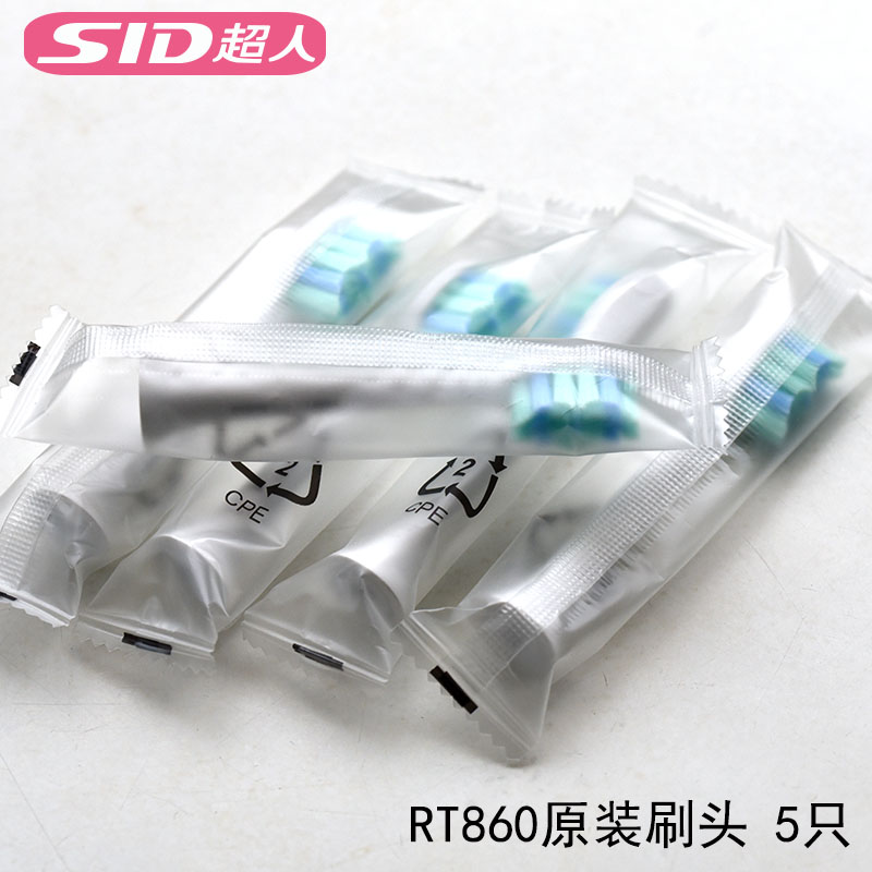 SID超人电动牙刷RT860 861 897 898替换头自动牙刷头备用原装正品 - 图1